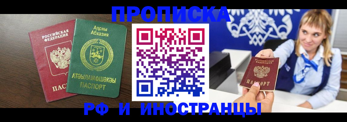 временная регистрация гарантия в Александровске