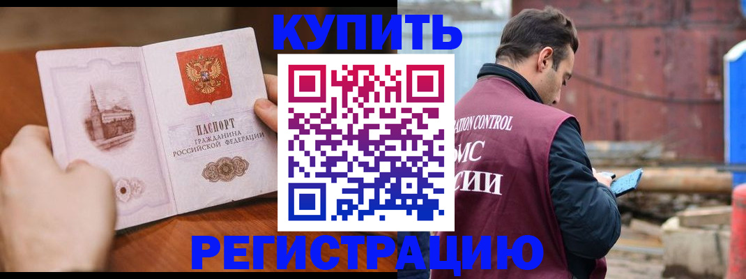 временная регистрация надежно в Александровске